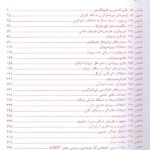 فهرست کتاب هاریسون غدد 2022 از نشر آرتین طب