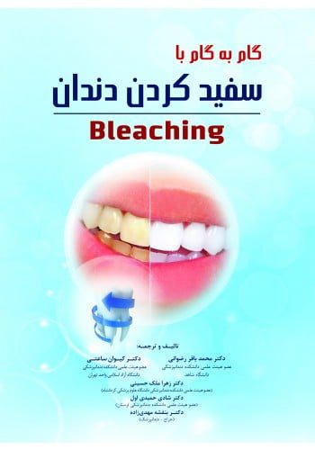 کتاب بلیچینگ - Bleaching- گام به گام سفید کردن دندان- رویان پزوه اشراقیه 66963596