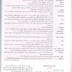 متن فارسی Golden Book فارماکولوژی کاتزونگ و ترور ( ویرایش جدید - چاپ 1402 )