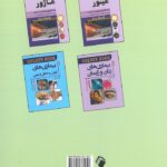 Golden Book فارماکولوژی کاتزونگ و ترور ( ویرایش جدید - چاپ 1402 )