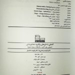 فهرست کتاب آشنایی به دارو پرکاربرد دندانپزشکی