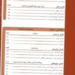کتاب مراقبت پوستی مبین گنجی جلد اول