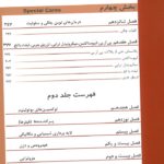کتاب مراقبت پوستی مبین گنجی جلد اول