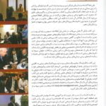 کتاب مراقبت پوستی مبین گنجی جلد اول