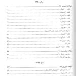 کتاب گنجینه سوالات زبان تخصصی پروگنوز 95-98
