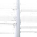 کتاب گنجینه سوالات زبان تخصصی پروگنوز 95-98