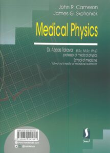 پشت جلد کتاب فیزیک پزشکی کامرون | ترجمه دکتر عباس تکاور