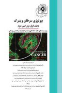 بیولوژی سرطان وینبرگ ۲۰۱۴  ( ۲ جلدی )