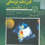 کتاب فیزیک پزشکی کامرون | ترجمه دکتر عباس تکاور