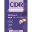 CDR جراحی دهان، فک و صورت فونسکا ۲۰۱۸ – جلد ...