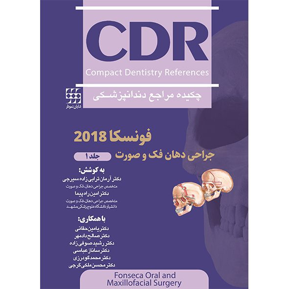 CDR جراحی دهان، فک و صورت فونسکا ۲۰۱۸ – جلد 1