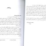 مقدمه کتاب مبانی بیوفیزیک ( دانشگاه مشهد - حسین دخت )