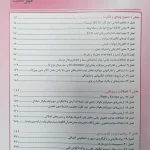 کتاب الکتروکاردیوگرافی بالینی گلدبرگر | ویرایش دهم (2024)