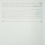 ترجمه کامل آناتومی بالینی اسنل - ویرایش 2025 | دوره کامل سه جلدی