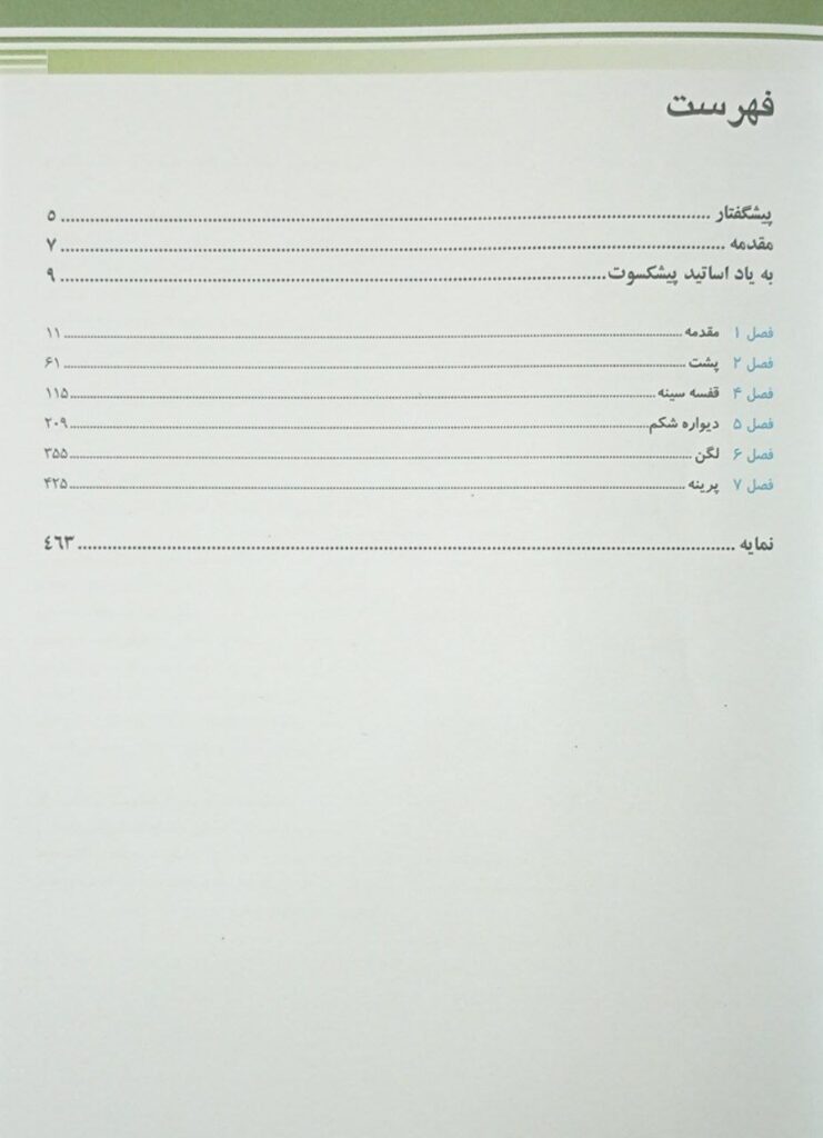 ترجمه کامل آناتومی بالینی اسنل - ویرایش 2025 | دوره کامل سه جلدی