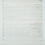 ترجمه کامل آناتومی بالینی اسنل - ویرایش 2025 | دوره کامل سه جلدی