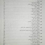 کتاب تالیفی وایت فارو 2019 - سوالات - میترا کرباسی - 1