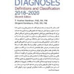 پشت جلد کتاب تشخیص های پرستاری ناندا 2018-2020 تعاریف و طبقه بندی