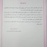 کتاب خلاصه بیهوشی میلر 2023