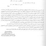 مقدمه کتاب ایمونولوژی رویت 2017 | ویرایش سیزدهم 