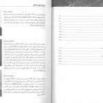 کتاب ایمونولوژی رویت 2017 | ویرایش سیزدهم 