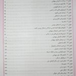 کتاب خلاصه بیهوشی میلر 2023