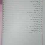 کتاب خلاصه بیهوشی میلر 2023