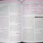 کتاب خلاصه بیهوشی میلر 2023
