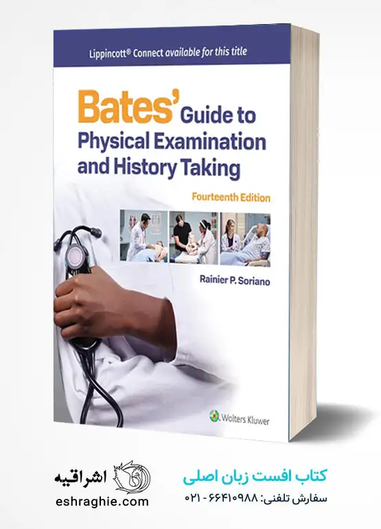 Bates' Guide To Physical Examination | کتاب شرح حال و معاینه بالینی باربارا بیتز 2026