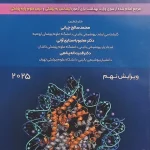 کتاب بیوشیمی لیپینکات ترجمه انتشارات حیدری - 2025