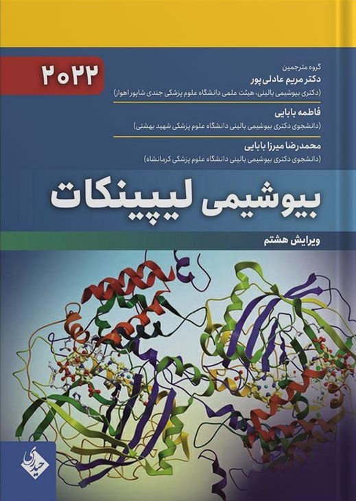 تالیف : Denise Ferrier مترجم : مریم عادلی پور