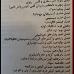 فهرست کتاب اورژانس پزشکی