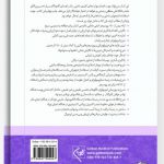 مهارتهای بالینی مامایی | پشت جلد