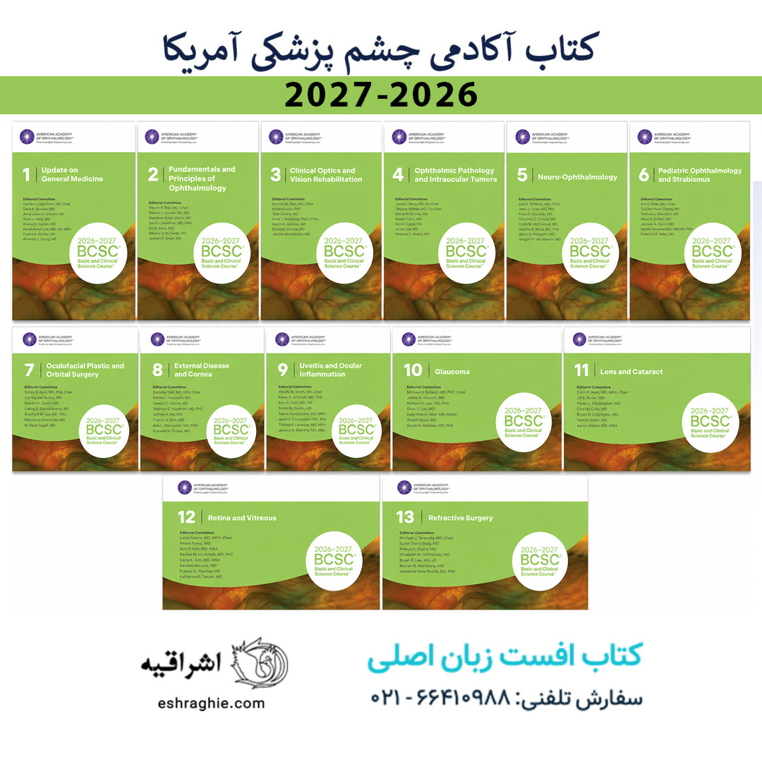 2026-2027 Basic and Clinical Science Course Complete | سری کامل کتاب آکادمی چشم پزشکی BCSC