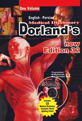 کتاب فرهنگ پزشکی دورلند - انگلیسی به فارسی - به همراه CD - نشر اشراقیه