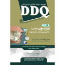 DDQ مجموعه سوالات تفکیکی | جراحی نوین دهان، فک و ...
