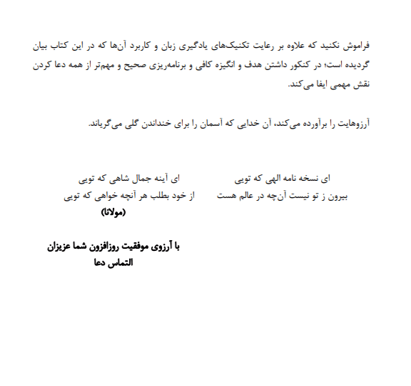 IQB زبان عمومی و تخصصی وزارت علوم | به همراه پاسخ تشریحی - تصویر 5