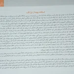 مقدمه کتاب تفسیر ۱۶۰ نوار قلب (ECG Cases 2025) | ویرایش ششم