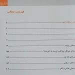 فهرست کتاب تفسیر ۱۶۰ نوار قلب (ECG Cases 2025) | ویرایش ششم