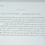 کتاب تفسیر ۱۶۰ نوار قلب (ECG Cases 2025) | ویرایش ششم