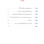 کتاب دندانپزشکی بدون اصطکاک - ارگونومی در دندانپزشکی 3