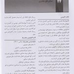 نمونه اصول بیهوشی میلر 2020 جلد 13