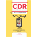 CDR – چکیده مراجع دندانپزشکی | اینگل ۲۰۱۹ – جلد ...