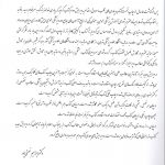 کتاب بیماری های قلب و عروق نعمتی پور