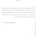 کتاب مجموعه سوالات بورد و ارتقاء رادیولوژی 1398 | ده قطب + پاسخ تشریحی