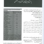 متن کتاب مجموعه سوالات بورد و ارتقاء رادیولوژی 1398