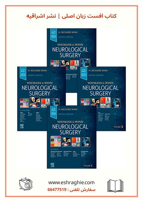Youmans and Winn Neurological Surgery | کتاب جراحی یومنز - یومانز 2022