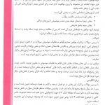 درسنامه مجموعه سوالات استخدامی و اطلاعات عمومی فهرست کتاب