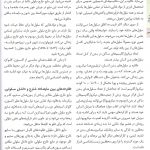 نمونه کتاب گایتون 2021 - نشر ابن سینا جلد اول 3