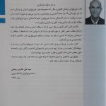 مقدمه دکتر حائری روحانی برای کتاب فیزیولوژی پزشکی گایتون 2021